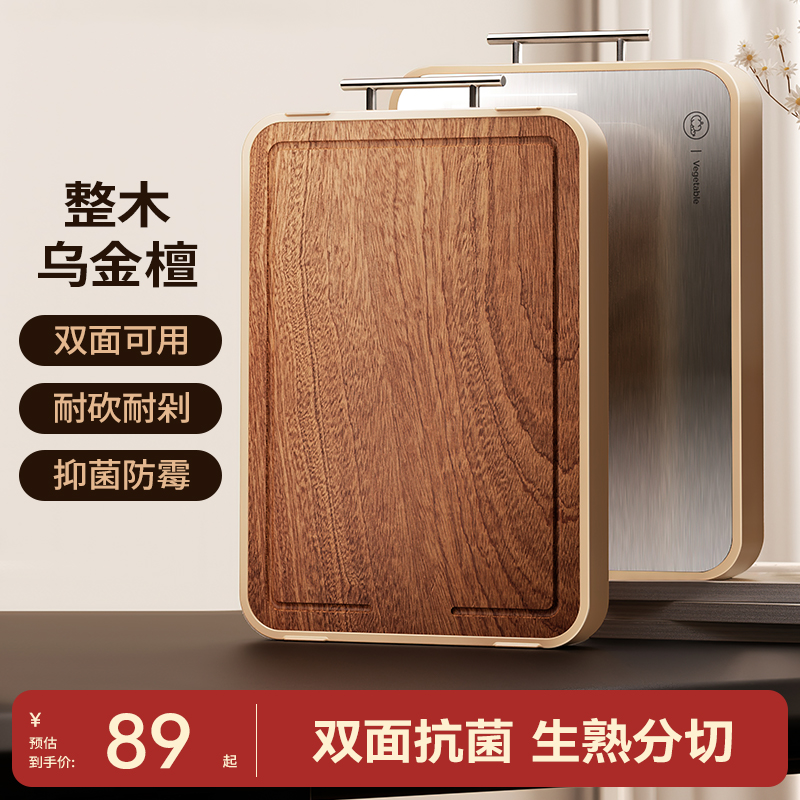 ソウエ 黒檀まな板 防カビ 抗菌 家庭用 ステンレス製 両面まな板 無垢材まな板 まな板 粘着式まな板