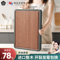 Sowe Wudanao deck antibacterial anti-mold household stainless steel double-sided panel solid wooden chopping board paste