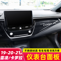 19-20-21 Corolla Leiling modified special interior accessories Instrument panel for Toyotas new dual engine trim