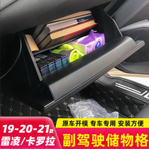 Suitable for the new 19-20-21 Toyota Leiling Corolla dual engine modification special accessories Co-driver storage box plate decoration