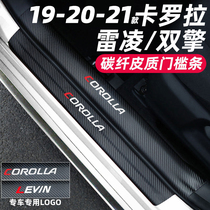 19-20-21 Corolla Leiling interior supplies modified special accessories Threshold bar rear protection double engine new Toyota