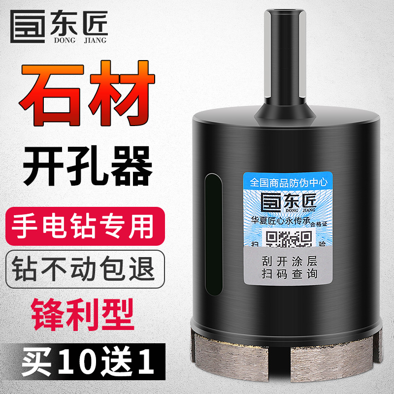 Dongsmith Marble Drilling Machine Granite Special drill hole Divine Instrumental Tile Quartz Stone Stone Drilling head