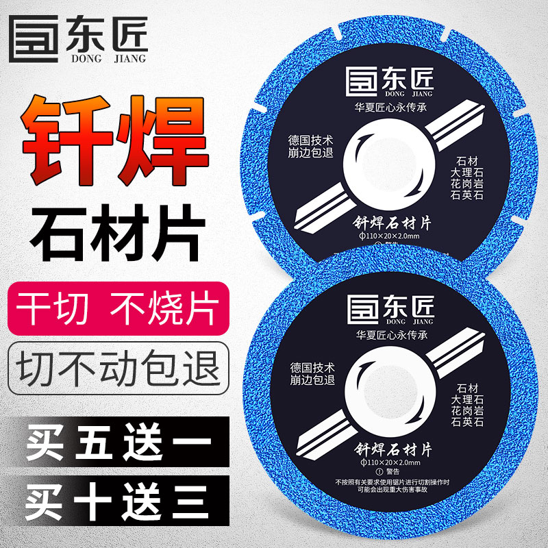 Carpenter marble cut sheet dry cut special stone granite quartzite quartz stone hand mill brazing diamond saw blade-Taobao