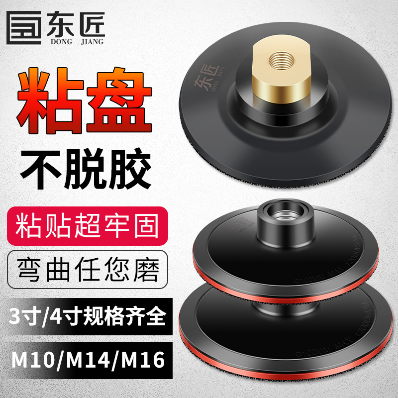East artisan polishing machine polished disc self-adhesive suction cup flocking stick disc water grinding sheet suction power mill sandpaper self-adhesive disc