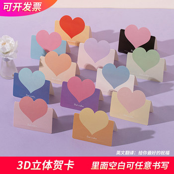 Solid color love three-dimensional greeting card postcard