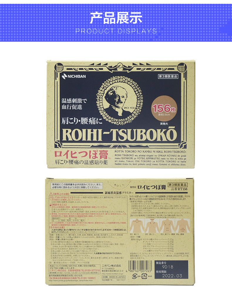 日本原装进口 米琪邦 老人头温感止痛贴 156片*4件 图9