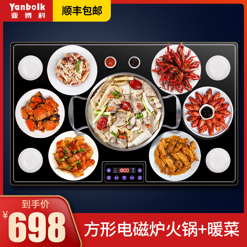 Aboko square induction cooker with hot pot food insulation board household heating panel multifunctional table hot vegetable board