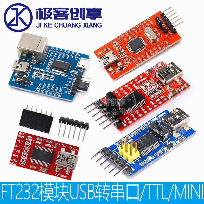 FT232模块USB转串口USB转TTL  转mini  下载线 支持3.3V 5V