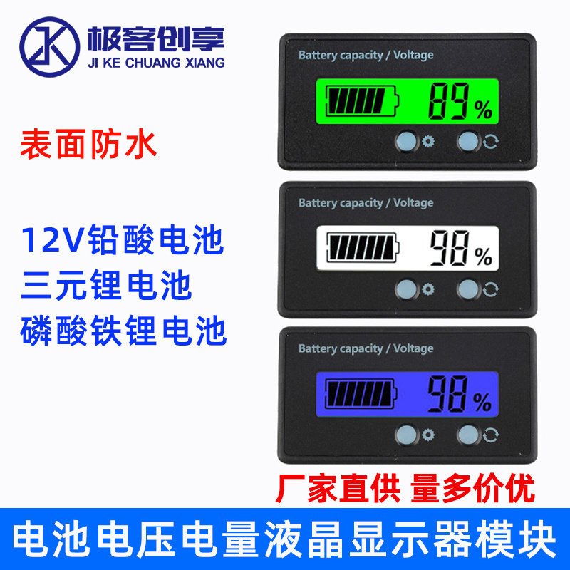 Waterproof voltmeter electric quantity meter lead-acid battery electric vehicle RMBthree lithium battery 6-73V100V liquid crystal display-Taobao