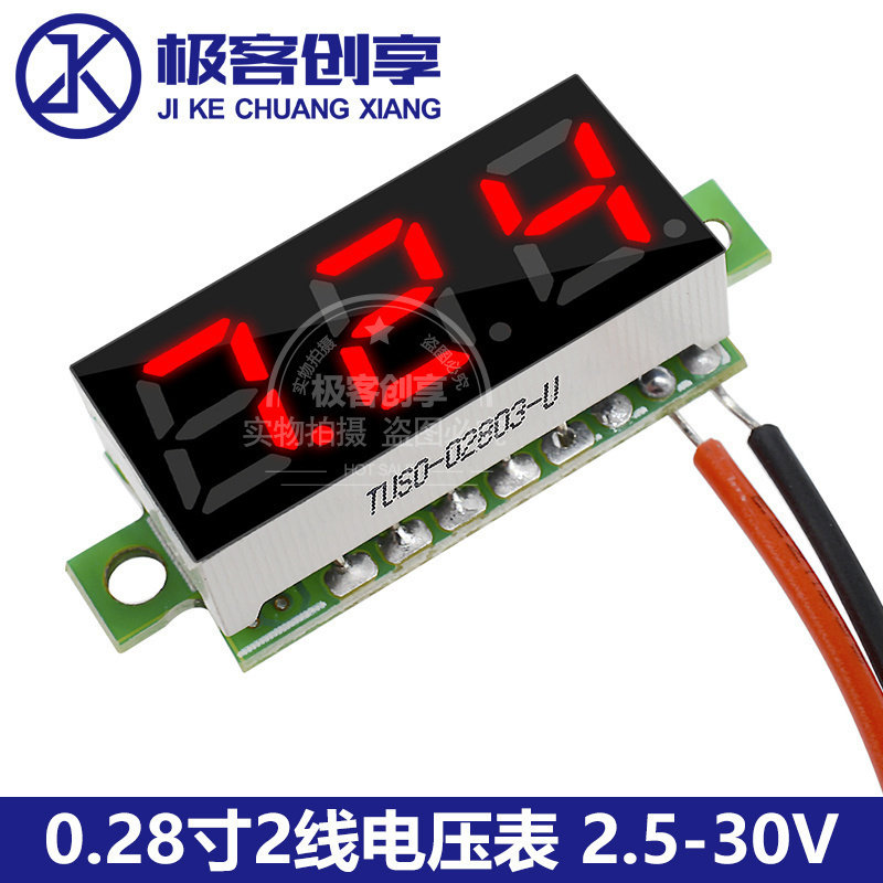 0.28寸超小数字直流电压表头数显2线DC2.5-30V反接保护红/黄蓝/绿