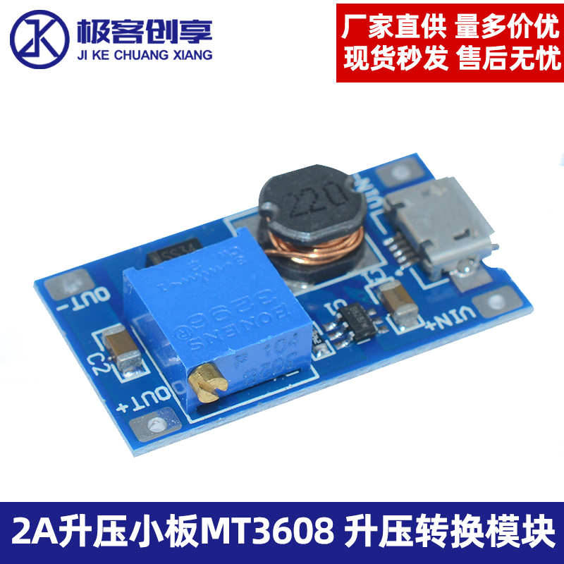 MT3608 DC-DC boost module 2A adjustable pressure plate module input 2-24V2-24V up 5-28V