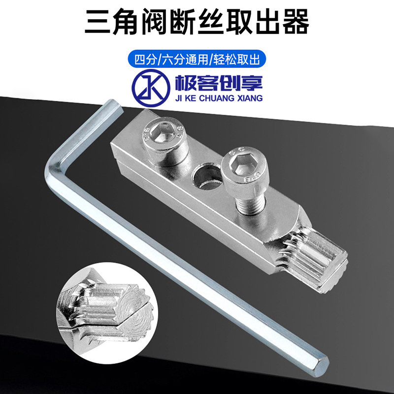 多功能螺钉拆卸工具4分6分公制断丝通用取出器 螺栓拔出器 拔管器