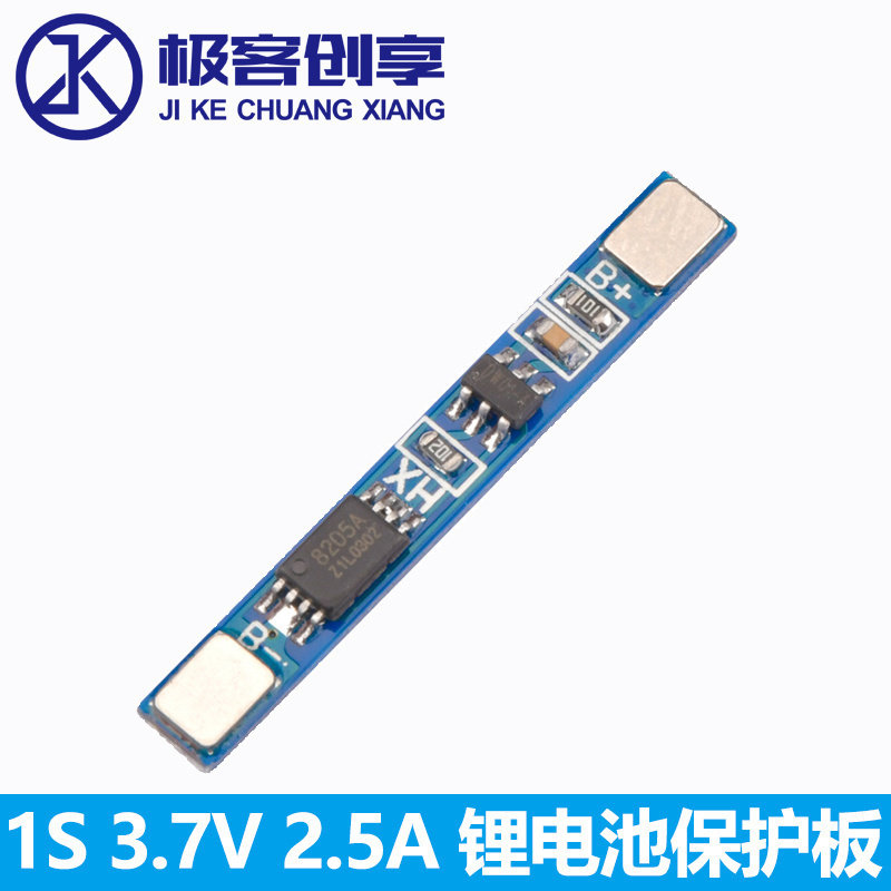 3.7V 2.5A 锂电池保护板BMS PCM PCB 过充过放过流短路宝1S保护板