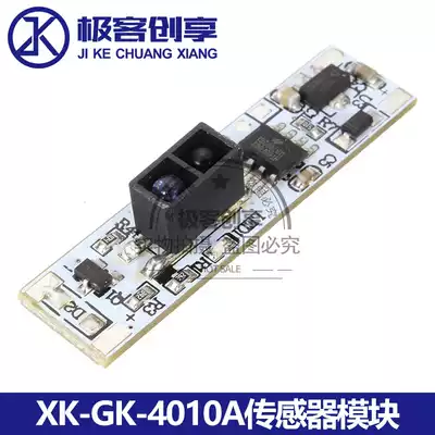 XK-GK-4010A Sensor Switch Blocking Short Range Whole Cabinet Light Induction Switch Induction Switch Module