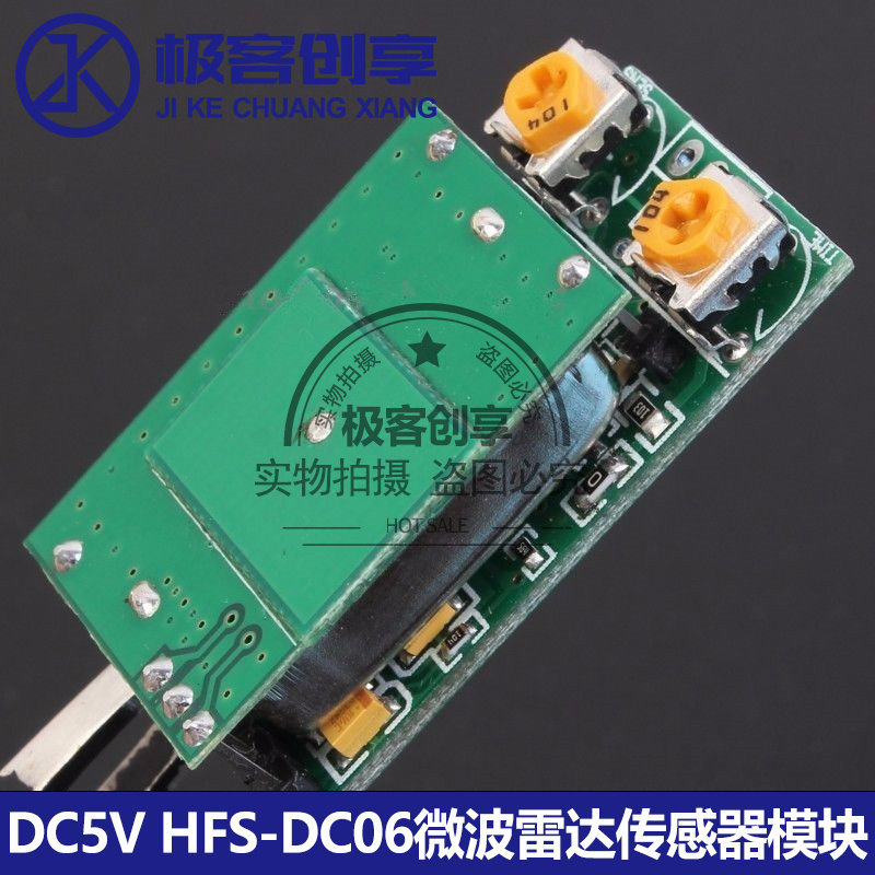 5.8G人体智能微波雷达传感器模块DC5V HFS-DC06自动感应开关模块