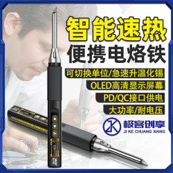 T12 adjustable temperature portable soldering station For Home electrician maintenance soldering pen 96W high power intelligent constant temperature electric soldering iron