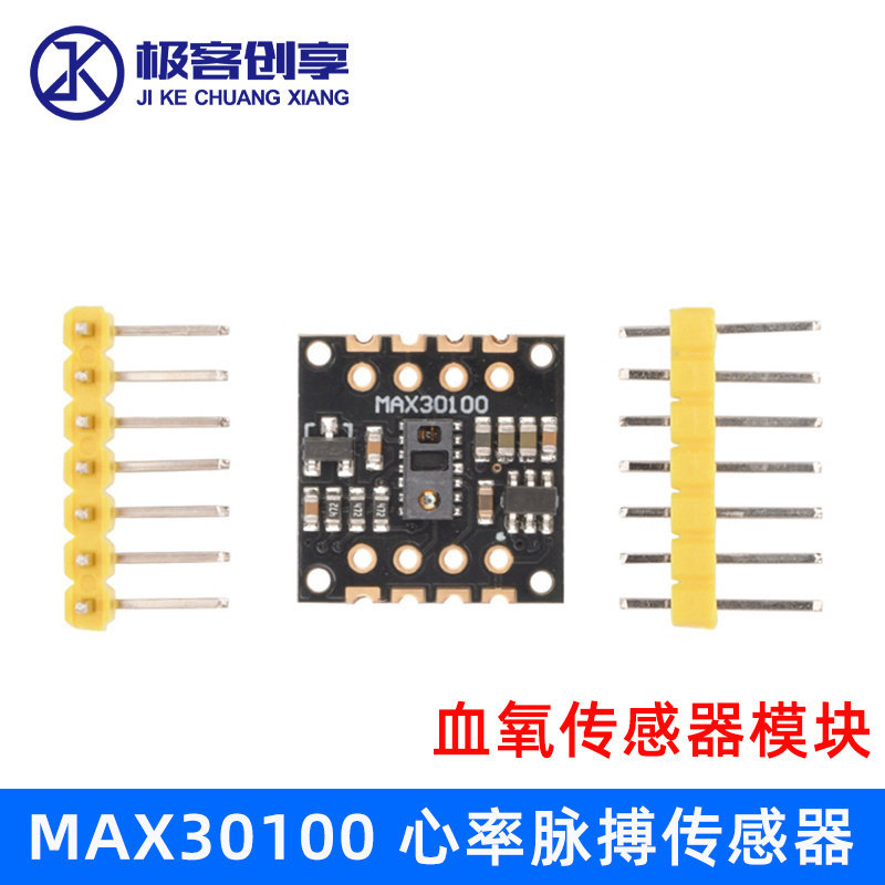 MAX30100 心率监测传感器 脉搏传感器 血氧饱和度传感器模块