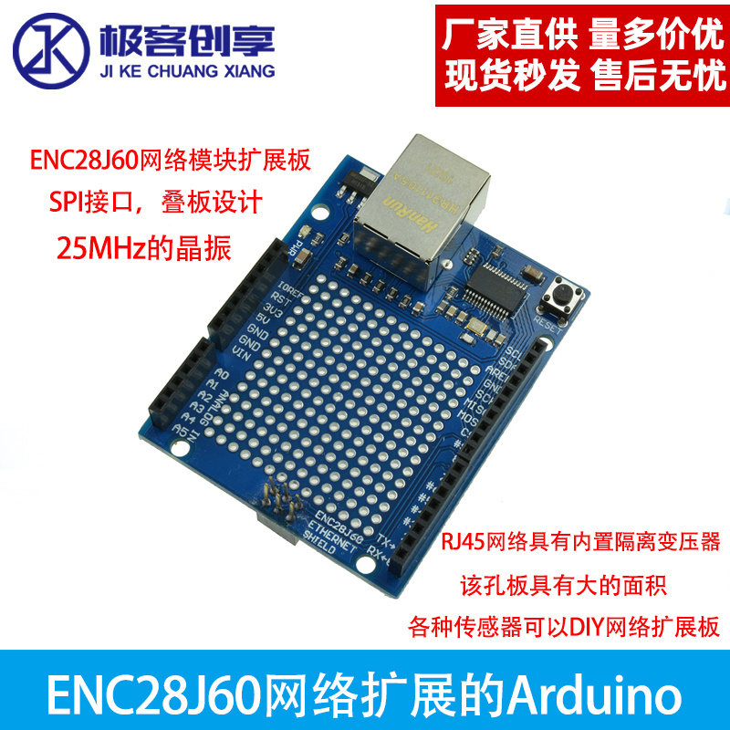 物联网开发电路模块ENC28J60网络扩展板RJ45网络接口适配器模块
