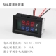 AC50-500V 50A Red Blue
