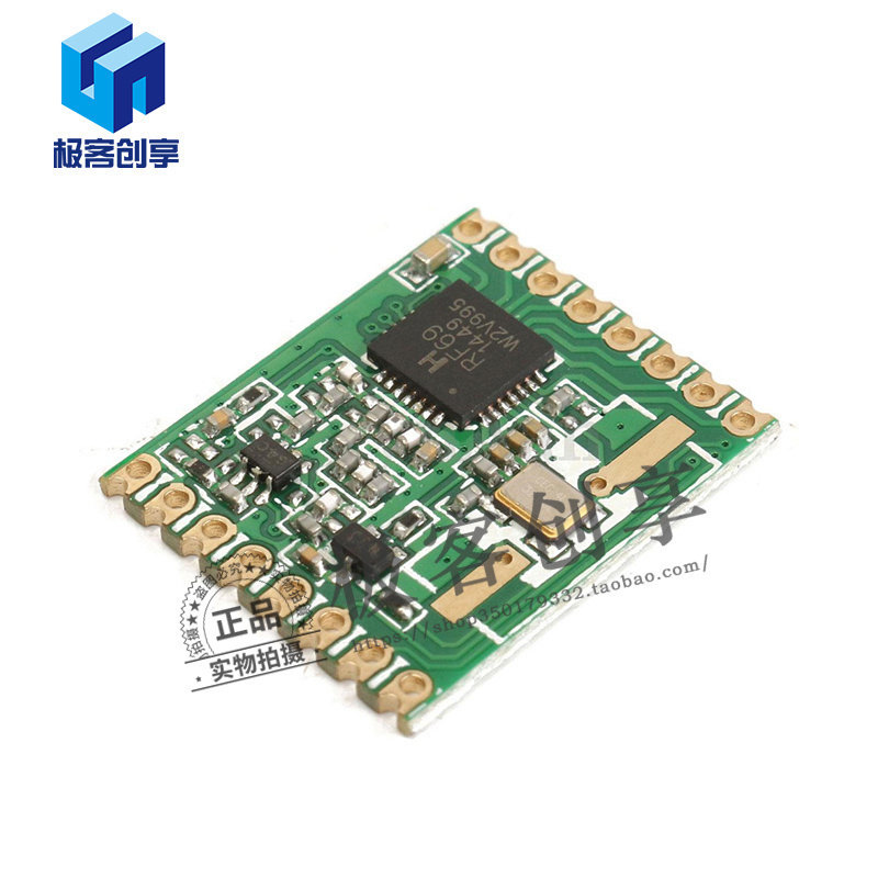 RFM69HW RF遥控开关无线收发模块 20dBm 频率433 868 915MHZ可选