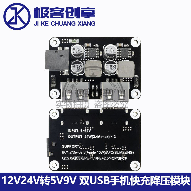 双USB车载降压模块手机快充充电12V24V转5V9V 支持苹果华为三星QC