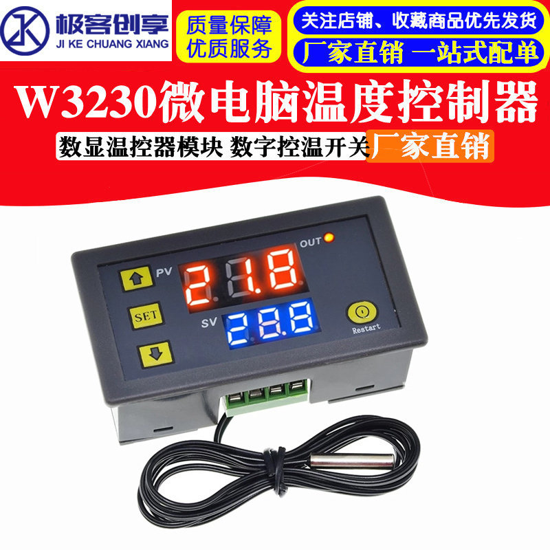 W3230温度控制器 数显温控器模块 控温开关微型12V24V/AC220V