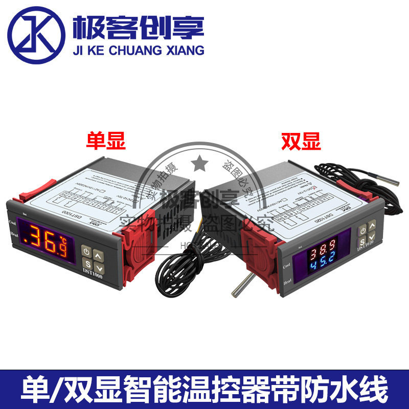 DST1000/20单双显智能温控器12/24/220V带18B20温度传感器防水线
