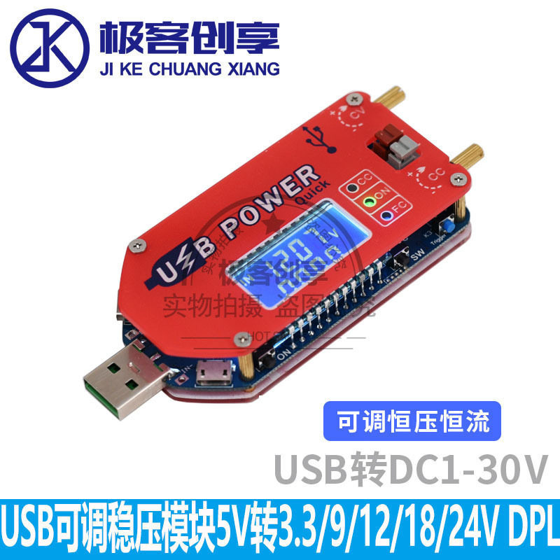 usb可调电源5V升压转12v 移动升压线 散热风扇鼓风机调速调压模块