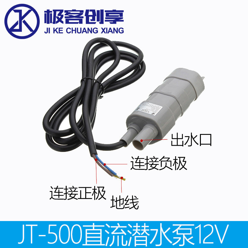 JT-500直流潜水泵12V 5米高扬程微型泵 鱼缸鱼池直式高压小水泵