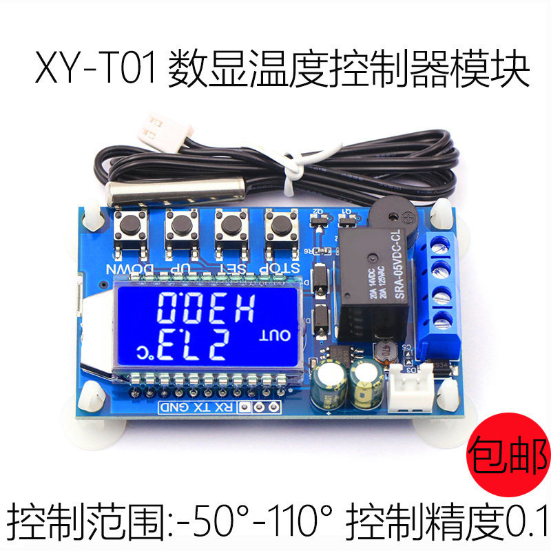 XY-T01数字温控器模块DC5V12V24V数显温度控制器DC5-30V制冷加热