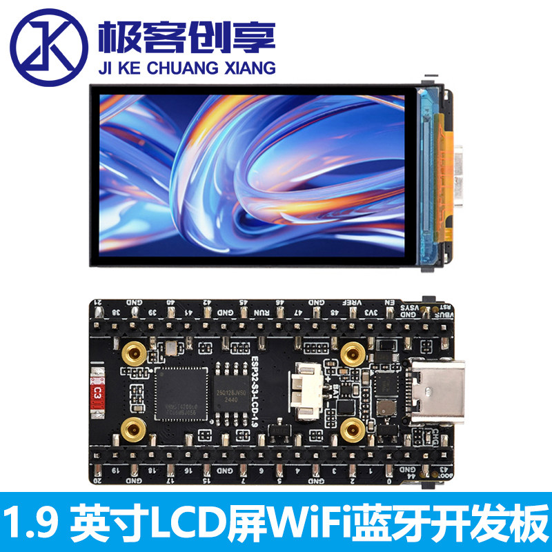 ESP32-S3 1.9英寸LCD屏WiFi蓝牙开发板LX7双核处理170&times;320分辨率