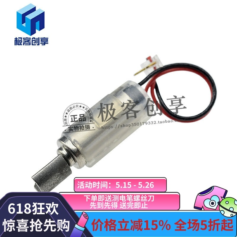 Micro vibration motor 4x11mm dc 1.5v-3v: mini but mighty, bringing big fun to your Micro vibration motor 4x11mm dc 1.5v-3v: mini but mighty, bringing big fun to your