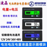 Литиевые батарейки, ЖК-дисплей, 12v, 24v, 48v, 60v, 72v
