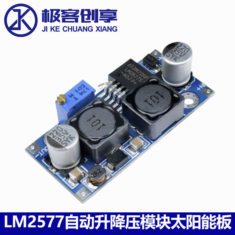 LM2577自动升降压模块 DC-DC 3-35转1.2-30V 太阳能电源板非隔离