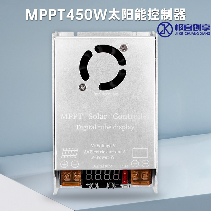 MPPT 450W太阳能控制器 DC12-50V输入升压充电太阳能升压控制器