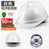 mũ bảo hộ 2 quai Bộ 50 Mũ Bảo Hiểm Công Trường Nam Tiêu Chuẩn Quốc Gia Dày Thoáng Khí In Logo Sợi Thủy Tinh Kỹ Thuật Mũ Bảo Hiểm Bán Buôn Tùy Biến mũ nhựa bảo hộ Mũ Bảo Hộ
