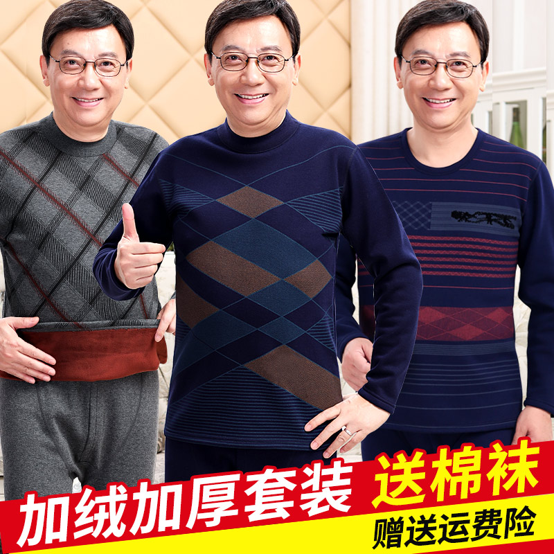 Middle-aged warm underwear men plus thicker grandpa autumn pants suit dad in winter high-end