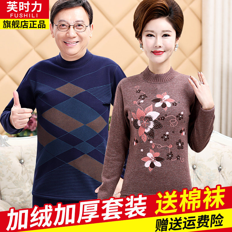 Middle-aged warm underwear grandfather suit male plus thicker fathers autumn pants mom winter grandmother