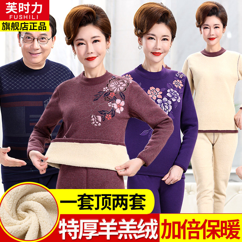 Middle Aged Fever Clothing Pants Women Plus Suede Thickening Mom Autumn Clothes Sanitary Pants Male Daddy High Collar Winter Old Man