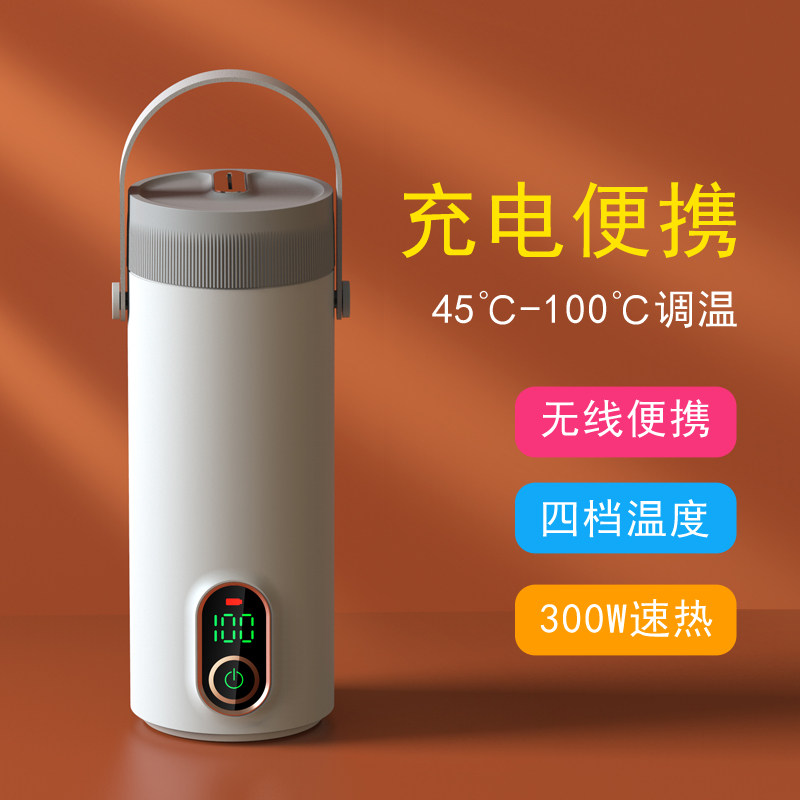 Wireless portable rechargeable electric heat burning water glass travelling traditional Chinese medicine heating without inserting electric kettle on-board mini mini