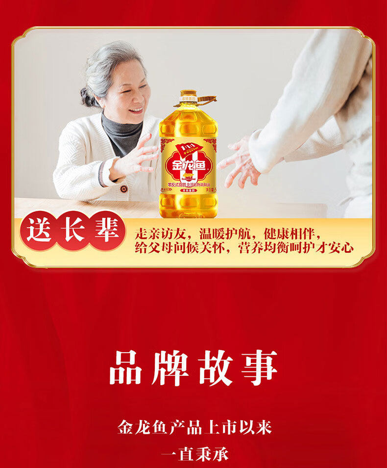 安享好物 安享A级调和油-金龙鱼零反式脂肪调和油 企标