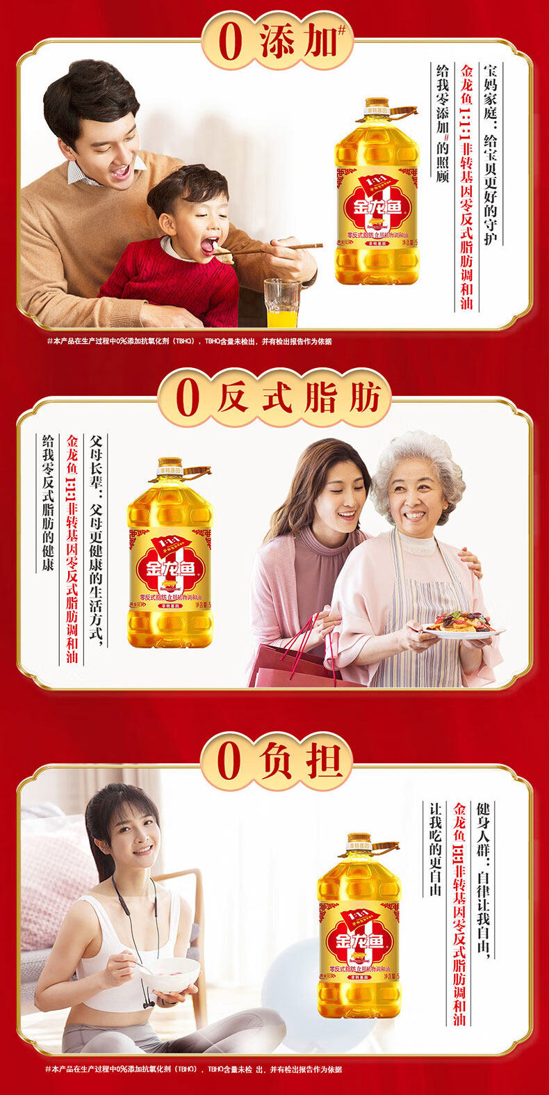安享好物 安享A级调和油-金龙鱼零反式脂肪调和油 企标