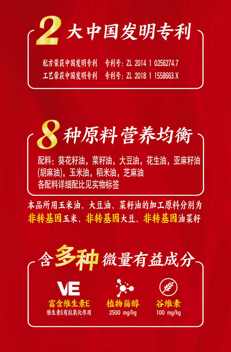 安享好物 安享A级调和油-金龙鱼零反式脂肪调和油 企标