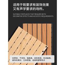 Ceramic aluminum sound-absorbing board wooden perforated composite solid wood wall decoration KTV flame retardant sound insulation board fireproof board kindergarten
