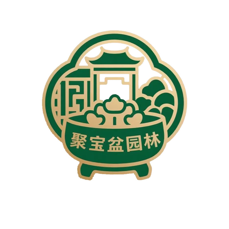 聚宝盆园林