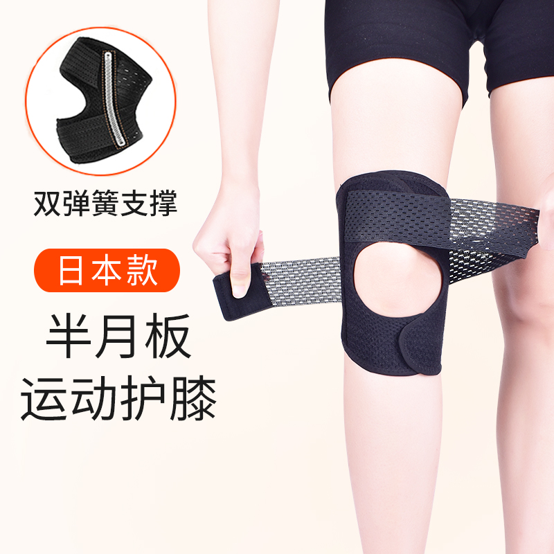 Kneecap sports thin section Running mountaineering protective paint Half moon plate injury to repair male and female knee patella joint protective sleeves