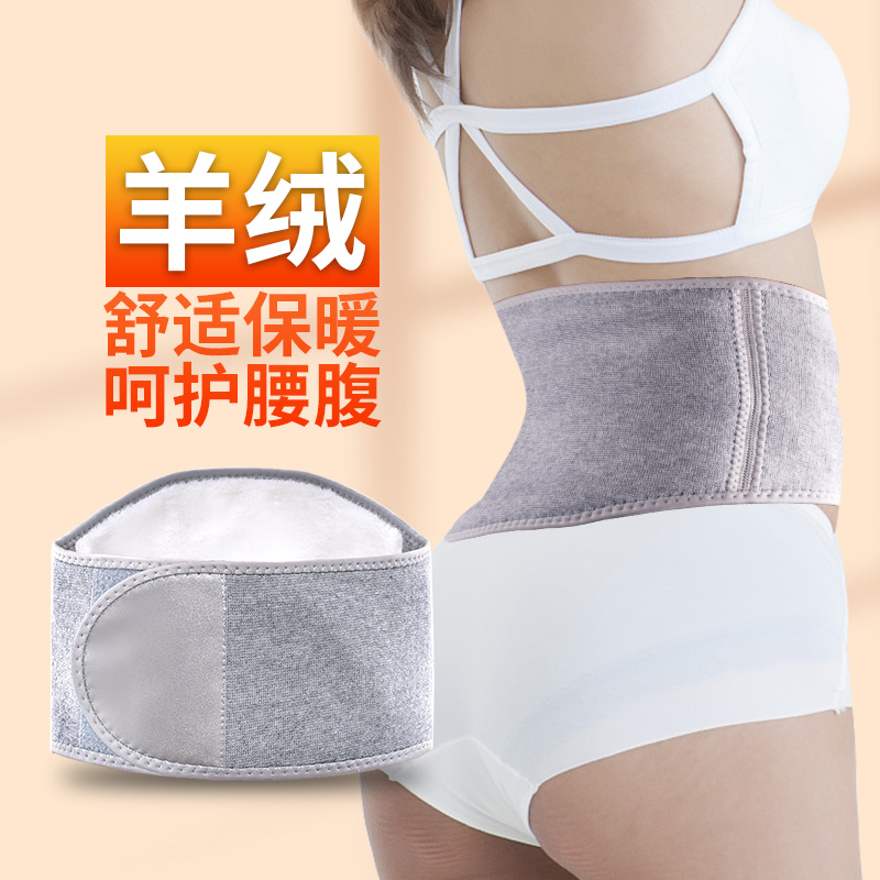 Belt warm cashmere warm palace in autumn and winter waist anti-cold special men and women's stomach stomach artifacts