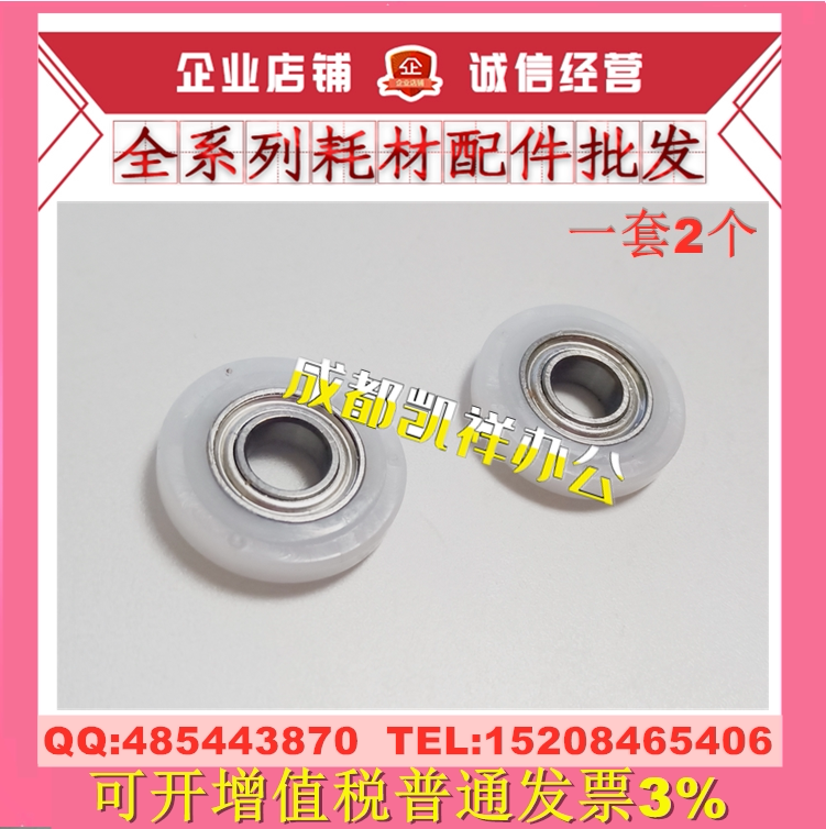 Suitable for Konica Minolta BH282 283 363 423 7828 362 7728 development gap wheel