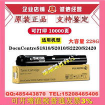 Original Xerox S1810 Powder Cartridge S2010 2220 2420 CT201911 Toner Toner Cartridge