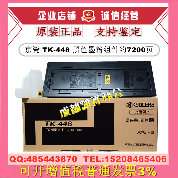 Original Kyocera TK-448 Toner Components Taskalfa KM 180 181 Powder Box Toner Toner